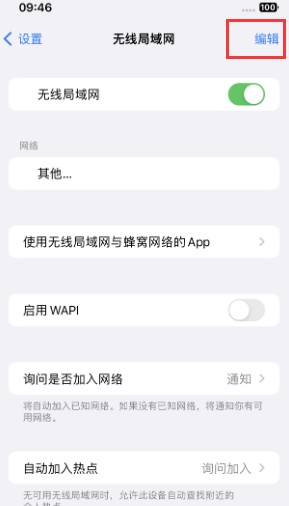 安达苹果Wifi维修分享iPhone怎么关闭公共网络WiFi自动连接 