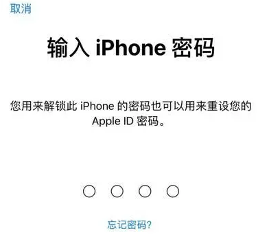 安达苹果15维修网点分享iPhone 15六位密码怎么改四位 