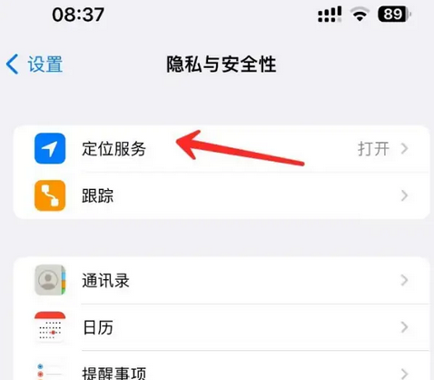 安达苹果客服中心分享iPhone 输入“发现石油”触发定位 