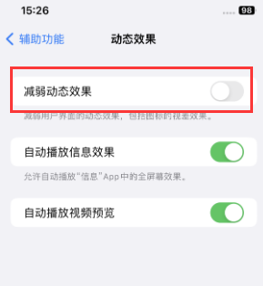 安达苹果售后维修点分享苹果iPhone如何隐藏dock栏 