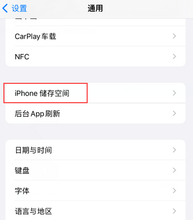 安达iPhone系统维修分享iPhone储存空间系统数据占用过大怎么修复 