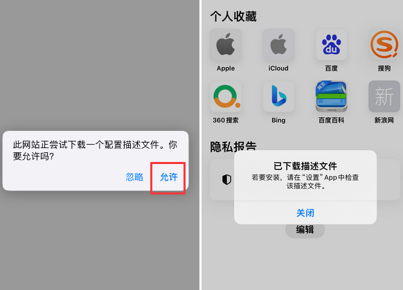 安达苹安达果维修网点分享为什么屏蔽iOS更新会失效