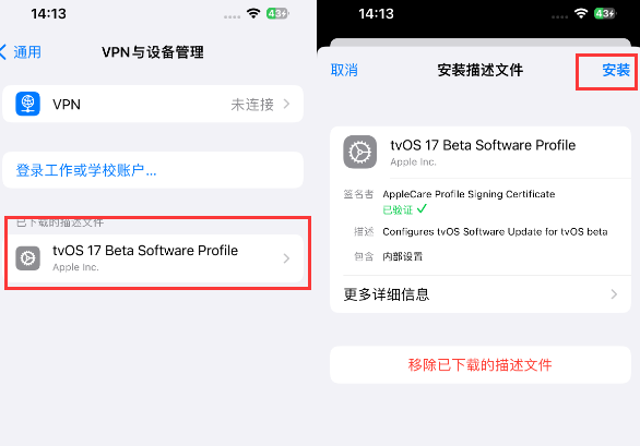 安达苹安达果维修网点分享为什么屏蔽iOS更新会失效