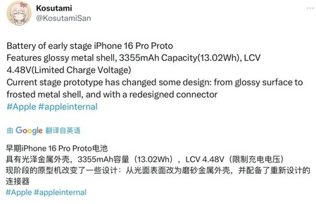 安达苹果16pro维修分享iPhone 16Pro电池容量怎么样