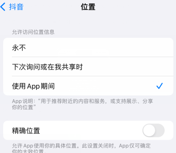 安达apple服务如何检查iPhone中哪些应用程序正在使用位置 