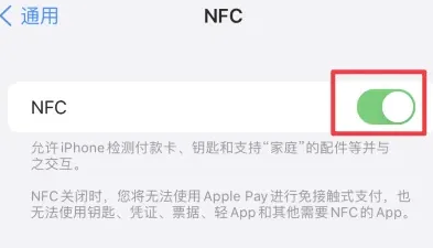 安达苹果维修服务分享iPhone15NFC功能开启方法 