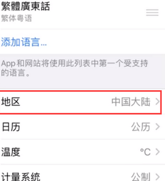 安达苹果无线网维修店分享iPhone无线局域网无法开启怎么办