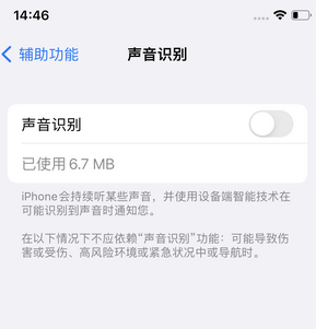 安达苹果锁屏维修分享iPhone锁屏时声音忽大忽小调整方法