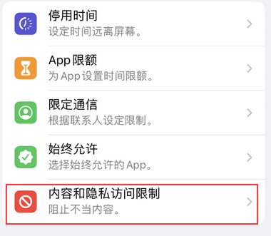 安达appleID维修服务iPhone设置中Apple ID显示为灰色无法使用