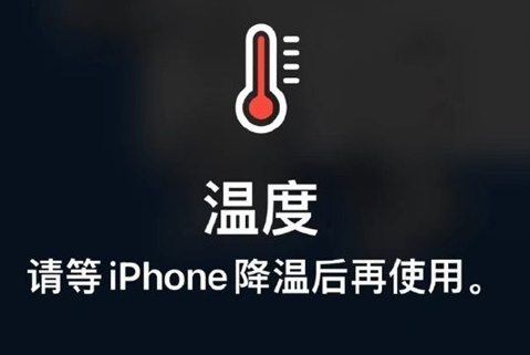 安达苹果维修站分享iPhone手机发烫严重怎么办 