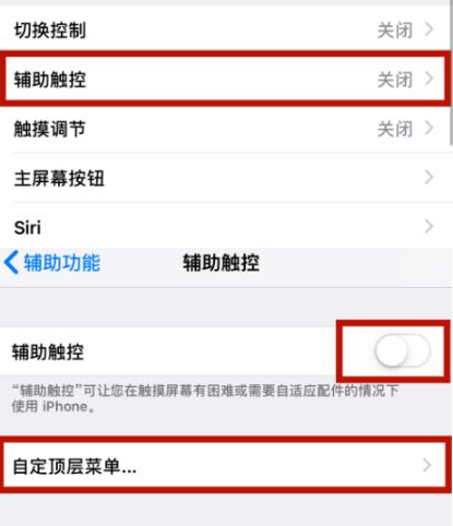 安达苹安达果维修网点分享iPhone快速返回上一级方法教程