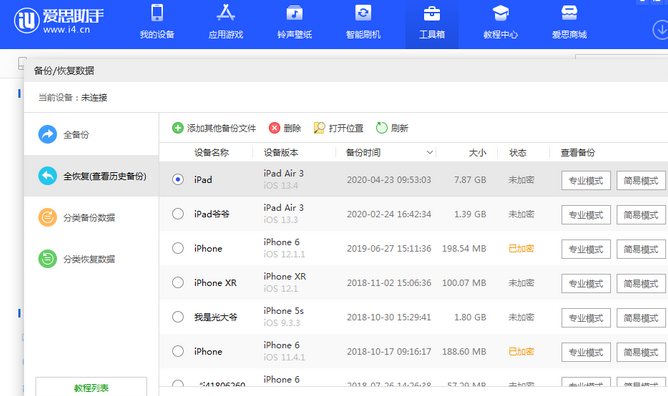 安达苹果14维修网点分享iPhone14如何增加iCloud临时免费空间