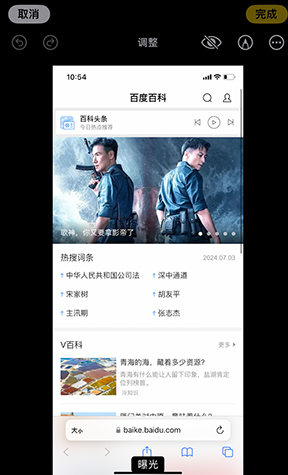 安达iPhone维修服务分享iPhone怎么批量修图