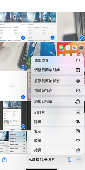 安达iPhone维修服务分享iPhone怎么批量修图