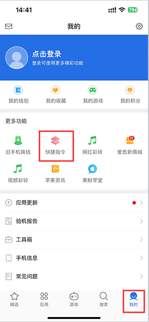 安达苹果服务中心分享iPhone的快捷指令如何使用 