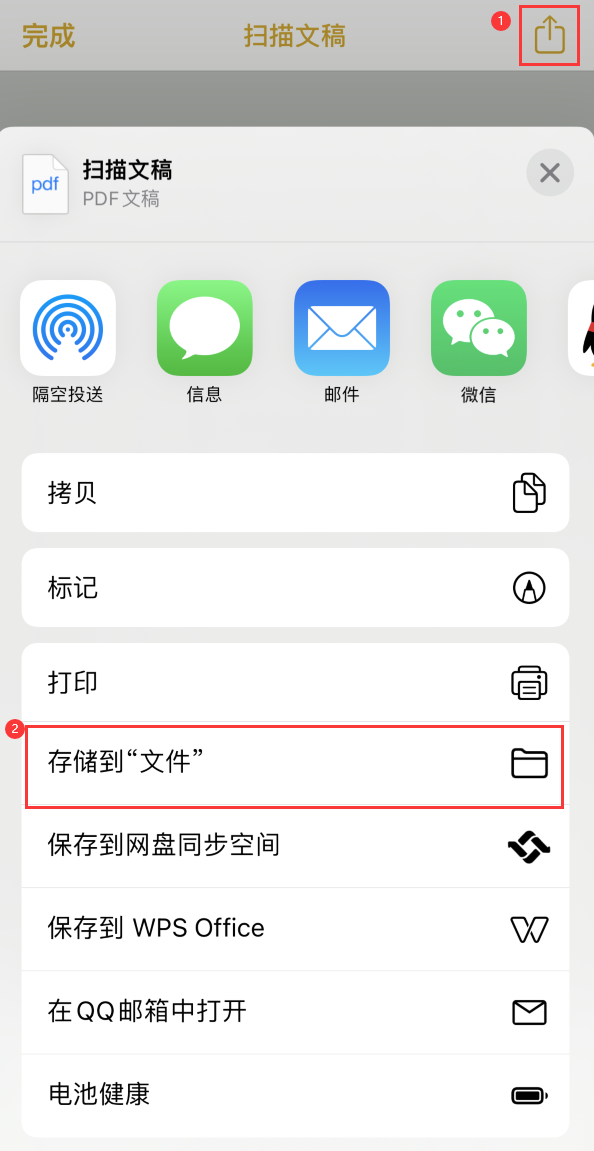 安达iPhone14维修站点分享苹果14通过手机将纸质文件转为电子档 