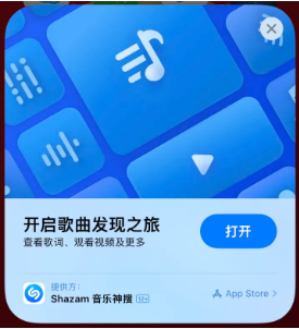 安达苹果14维修站分享iPhone14音乐识别功能使用方法 