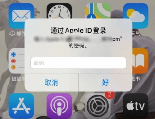 安达苹果设备维修分享无故多次要求输入AppleID密码怎么办 