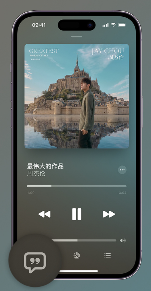 安达iphone维修分享如何在iPhone上使用Apple Music全新唱歌功能 