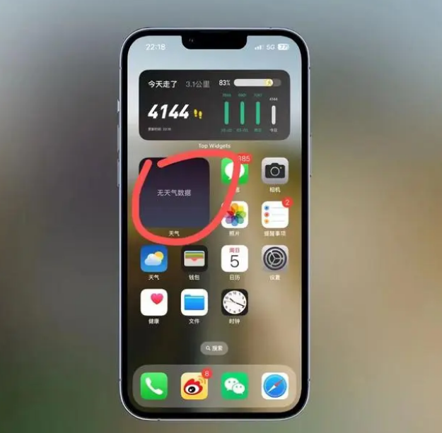 安达苹果手机维修分享:iOS16主屏幕天气小组件无法正常工作怎么办？ 
