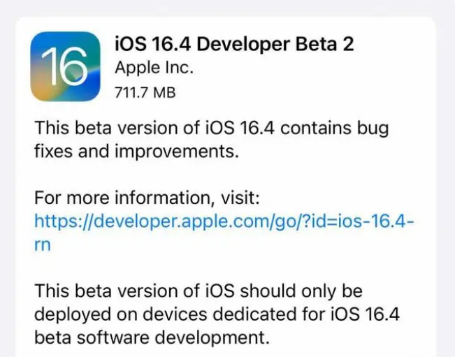 安达苹果手机维修分享：iOS16.4 Beta2升级建议 