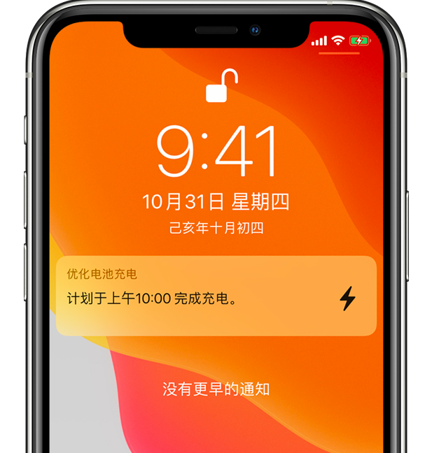 安达苹果手机维修分享iPhone 充不满电的原因 