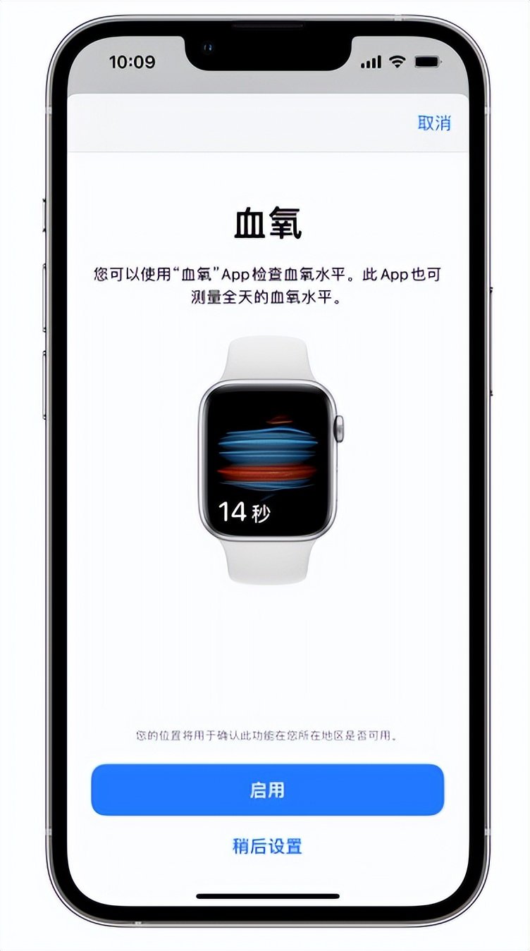 安达苹果14维修店分享使用iPhone 14 pro测血氧的方法 