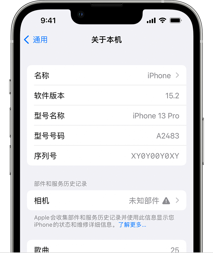 安达苹果维修分享iPhone 出现提示相机“未知部件”是什么原因？ 