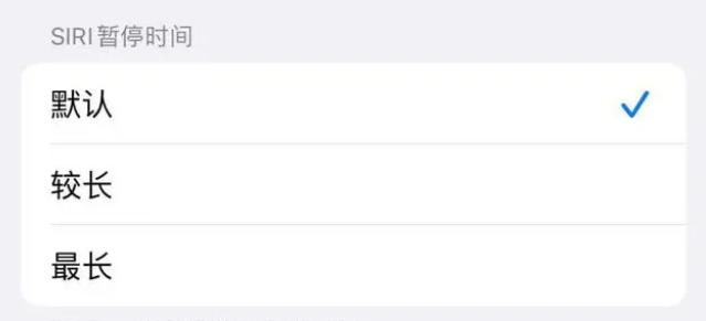 安达苹果维修分享iOS 16上隐藏的Siri的四种新用法 