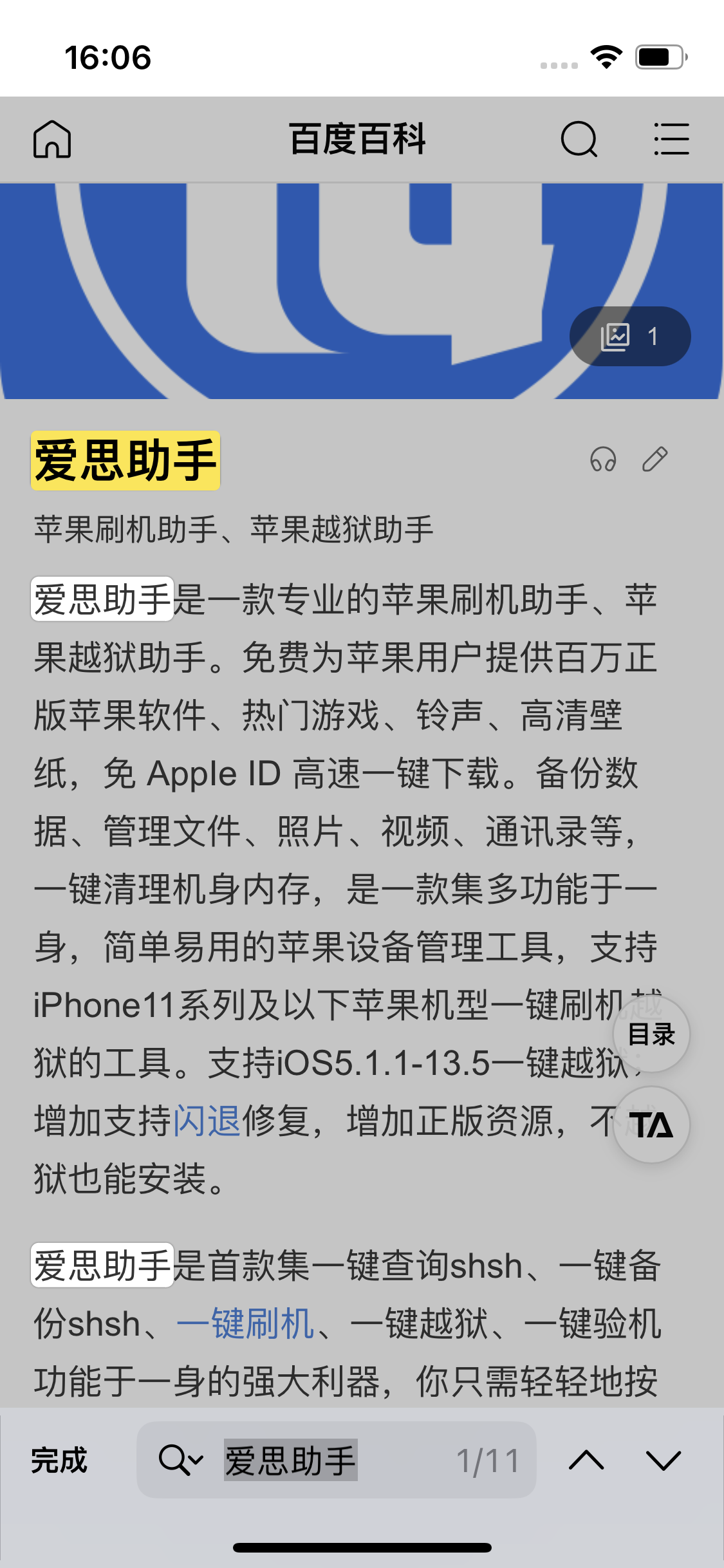 安达苹果14维修分享iPhone 14手机如何在safari浏览器中搜索关键词 