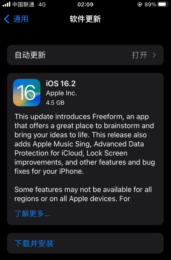 安达苹果服务网点分享为什么说iOS 16.2 RC版非常值得更新 