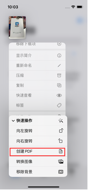 安达苹果14维修分享iPhone14手机图片转PDF方法教程 