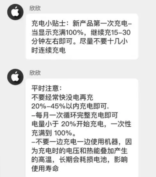 安达苹果14维修分享iPhone14 充电小妙招 