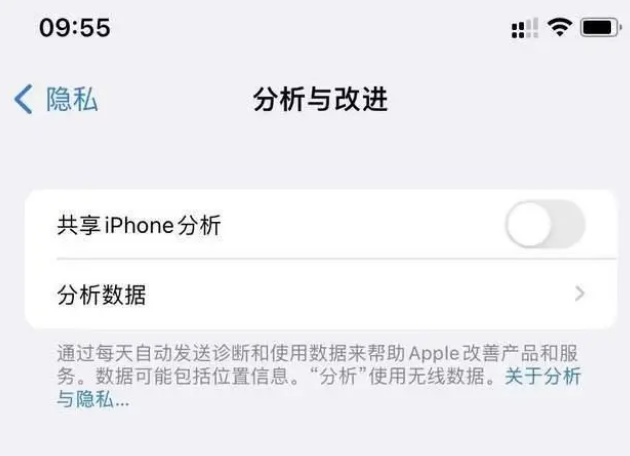 安达苹果手机维修分享iPhone如何关闭隐私追踪 