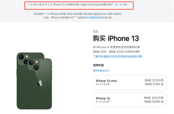 安达苹果13维修分享现在买iPhone 13划算吗 