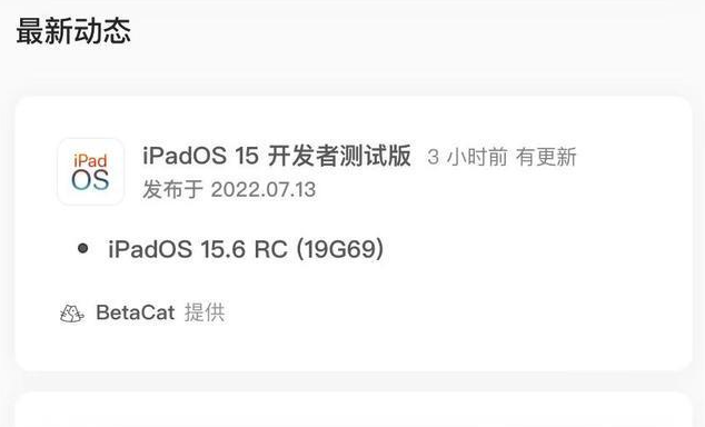 安达苹果手机维修分享苹果iOS 15.6 RC版更新建议 