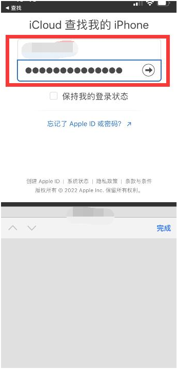 安达苹果13维修分享丢失的iPhone13关机后可以查看定位吗 