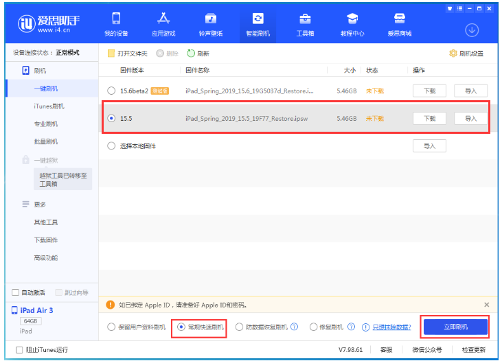 安达苹果手机维修分享iOS 16降级iOS 15.5方法教程 