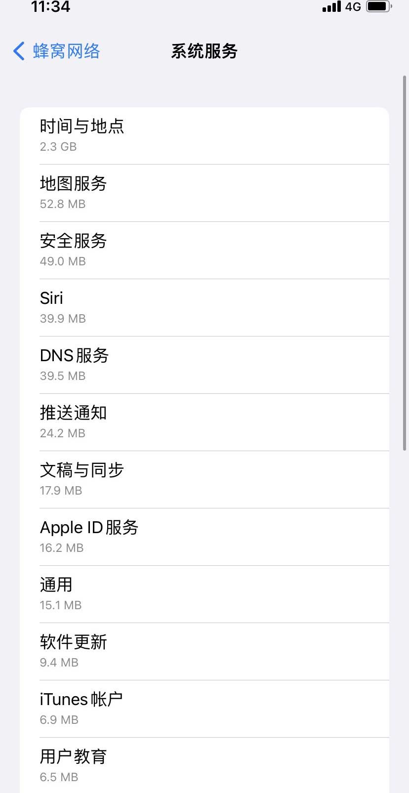 安达苹果手机维修分享iOS 15.5偷跑流量解决办法 
