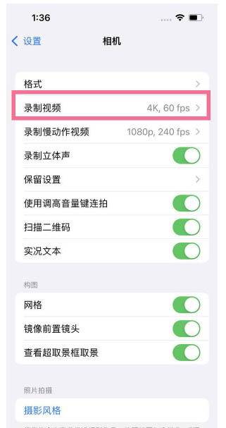 安达苹果13维修分享iPhone13怎么打开HDR视频 