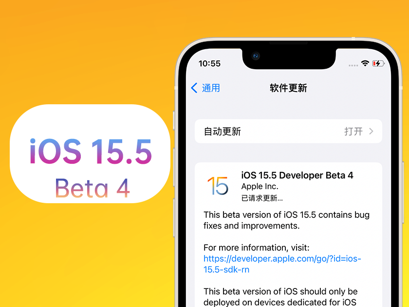 安达苹果手机维修分享iOS 15.5 Beta4优缺点汇总 