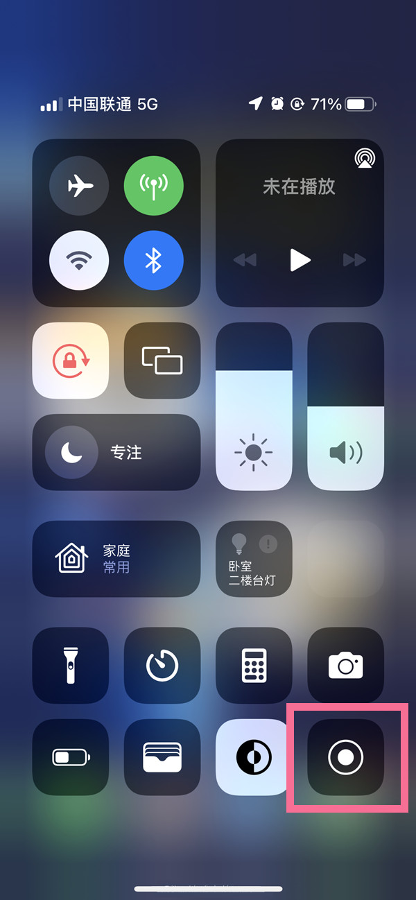 安达苹果13维修分享iPhone 13屏幕录制方法教程 