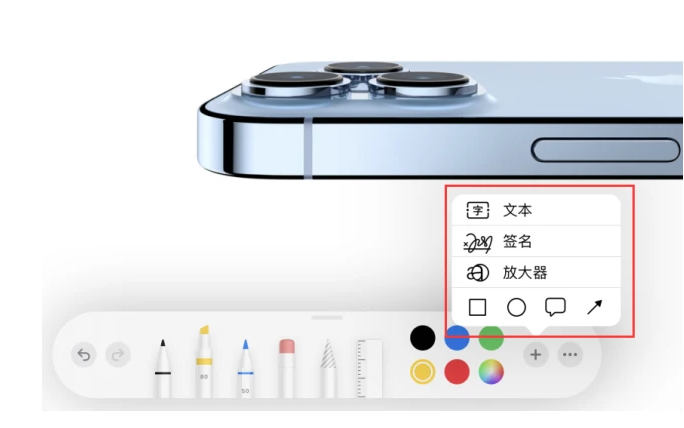 安达苹果手机维修分享如何在iOS 15中编辑PDF文档 