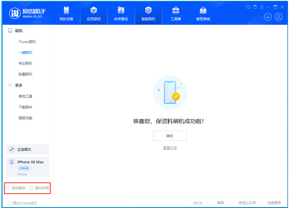 安达苹果手机维修分享iOS 17.4.1正式版升级 