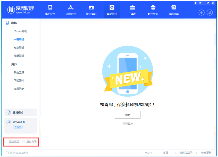 安达苹果手机维修分享iOS 17.0.2 正式版升级 