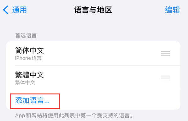 安达苹果手机维修分享在 iPhone 上使用 Safari 浏览器翻译网页 