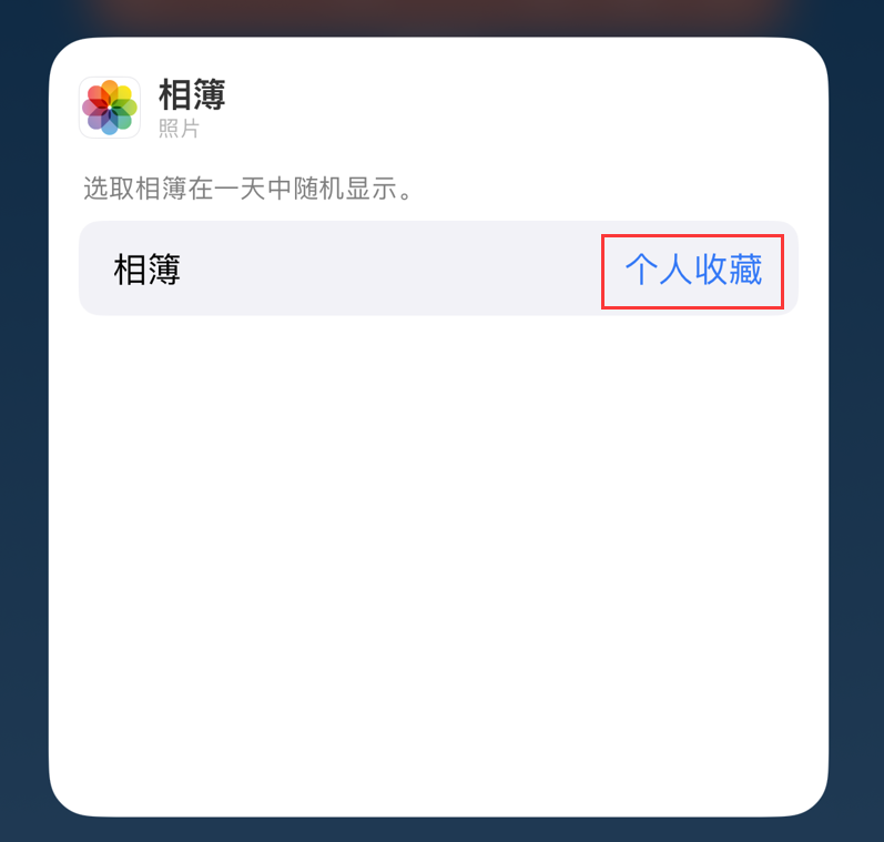 安达苹果手机维修分享iOS 17 小技巧 