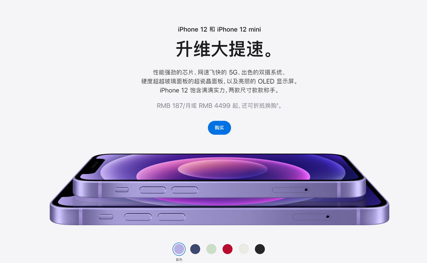 安达苹果手机维修分享 iPhone 12 系列价格降了多少 