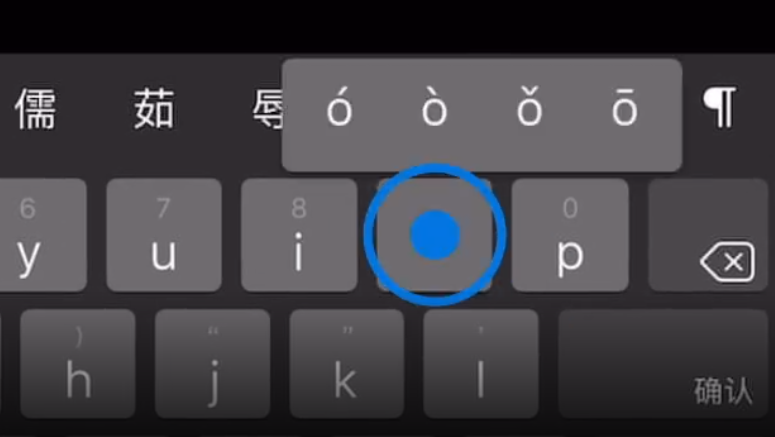 安达苹果手机维修分享iPad 键盘输入的三个小技巧 