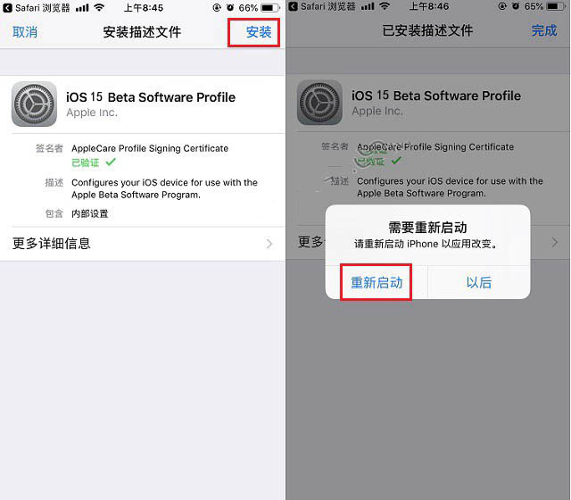 安达苹果手机维修分享iOS15 beta2修订版更新了什么内容 